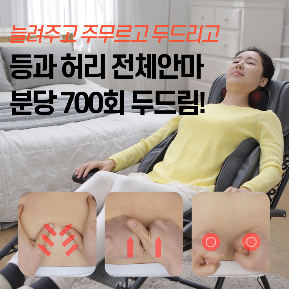 챔피온 네오 안마기 어깨 목 허리 승모근 등 마사지 기계 의자포함 6001N - 상세 이미지 5