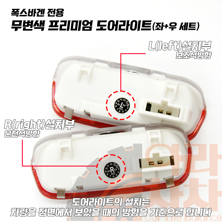폭스바겐 도어라이트 8K무변색 도어램프 빔 - 상세 이미지 3