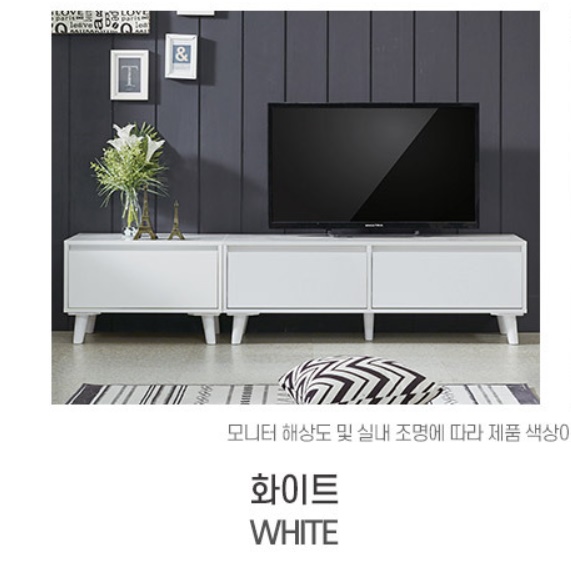 고급 거실장 안방 TV장 유럽풍 우드 화이트거실장 미니 티비 다이 서랍장 북유럽 티브다이