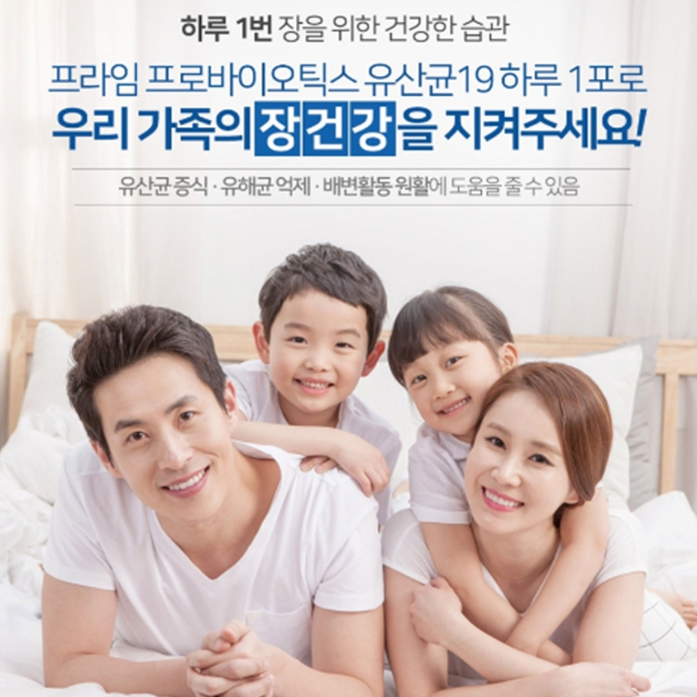 일양약품 프로바이오틱스 유산균19 30포 6박스 6개월 생유산균 유익균 증식 유해균 억제 이미지 4