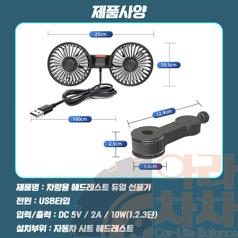 차량 뒷자석 듀얼 선풍기 서큘레이터 3단변속 이미지 8