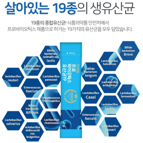 일양약품 프로바이오틱스 유산균19 생유산균 유익균 증식 유해균 억제 효능 30포, 4개 이미지 2