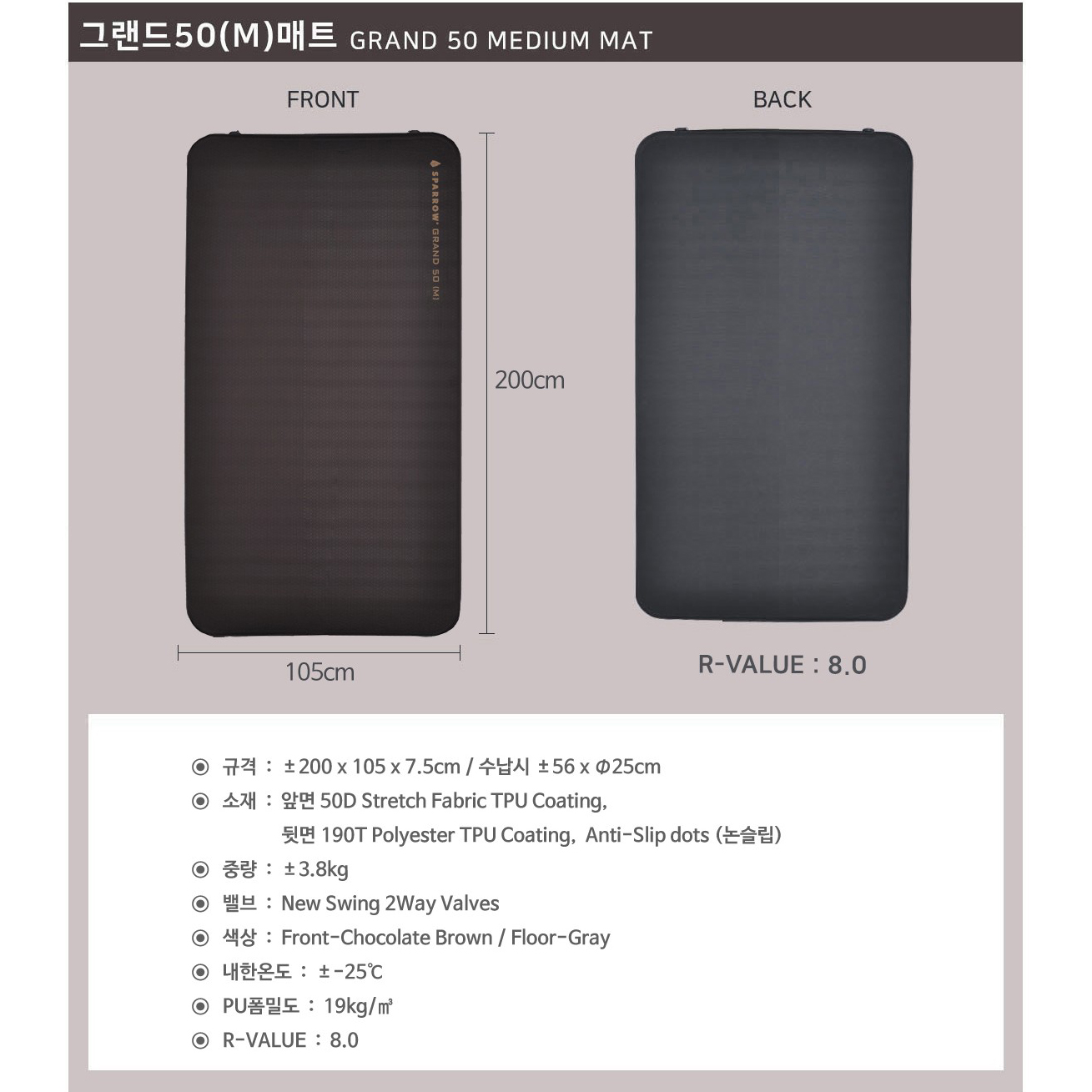 스패로우 자충매트 그랜드 50 더블 매트 캠핑 2인용 에어 매트