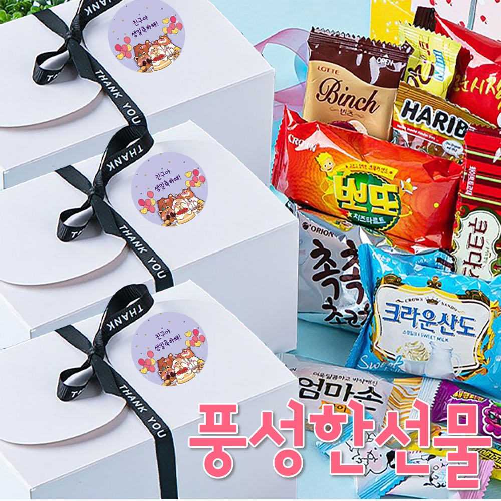 풍성한 달달 빅 간식박스 단체간식 과자선물세트 - 메인 이미지