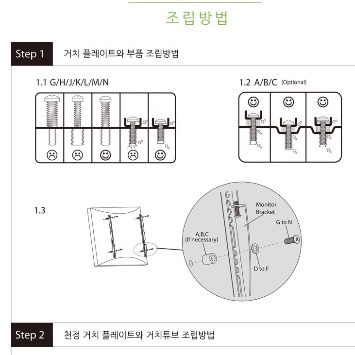 65인치 천장형 천정형 55인치 티비 천정 브라켓 tv천장거치대 - 상세 이미지 3