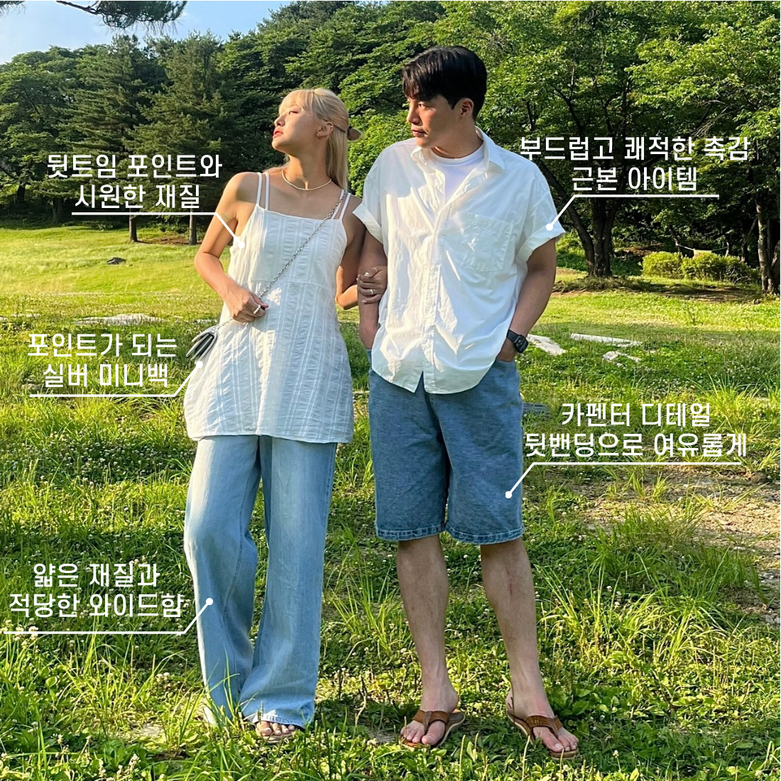 커플 시밀러룩 레이어드원피스 연청바지 n 바스락반팔셔츠 핀턱팬츠 - 상세 이미지 2
