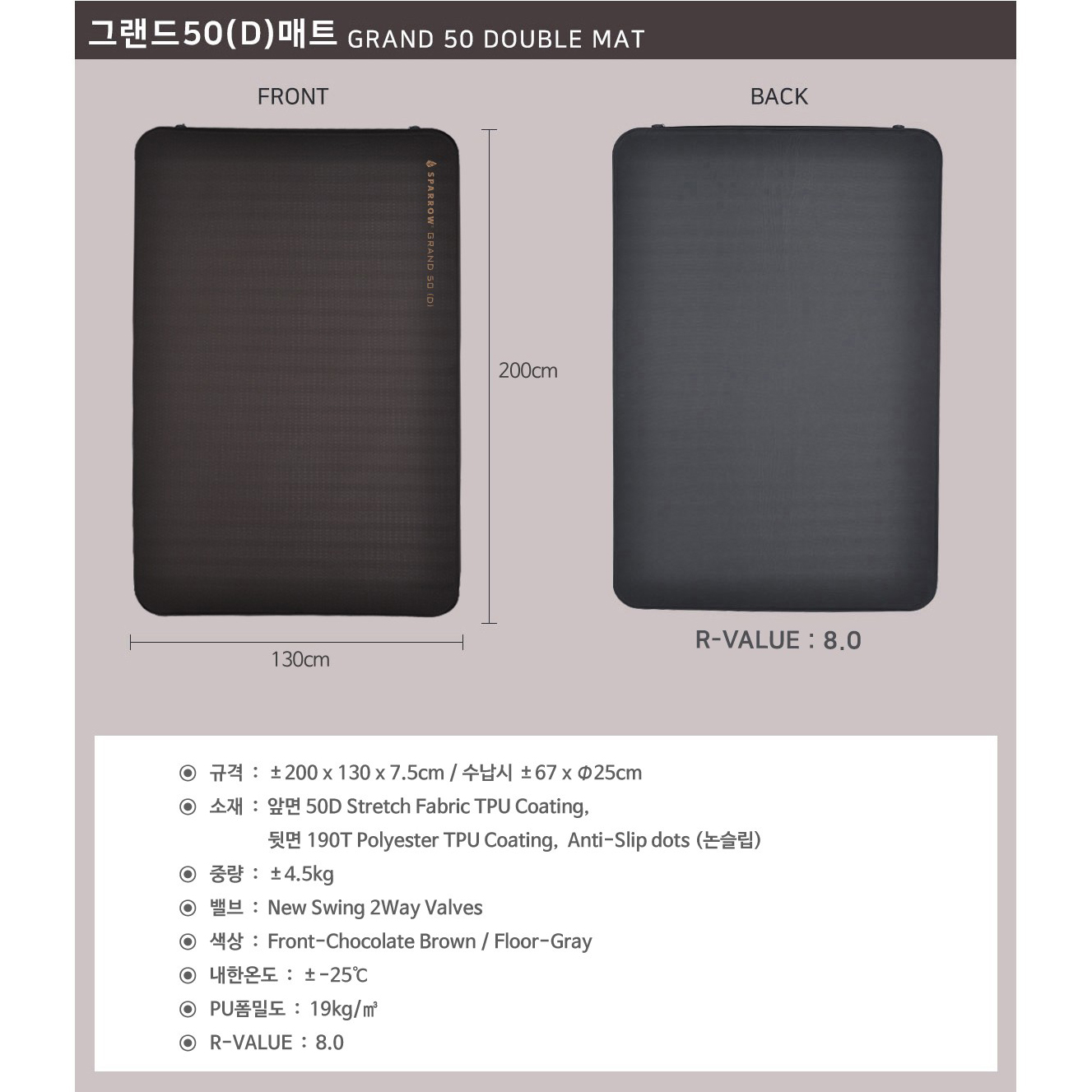 스패로우 자충매트 그랜드 50 더블 매트 캠핑 2인용 에어 매트