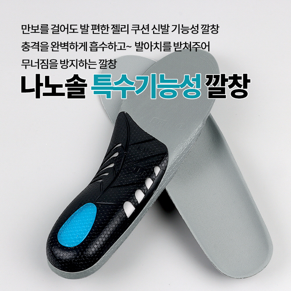 깔창 아치 신발 키높이 운동화 족저근막 평발 쿠션 기능성 푹신한 무지외반증 안전화 오다리 이미지 8
