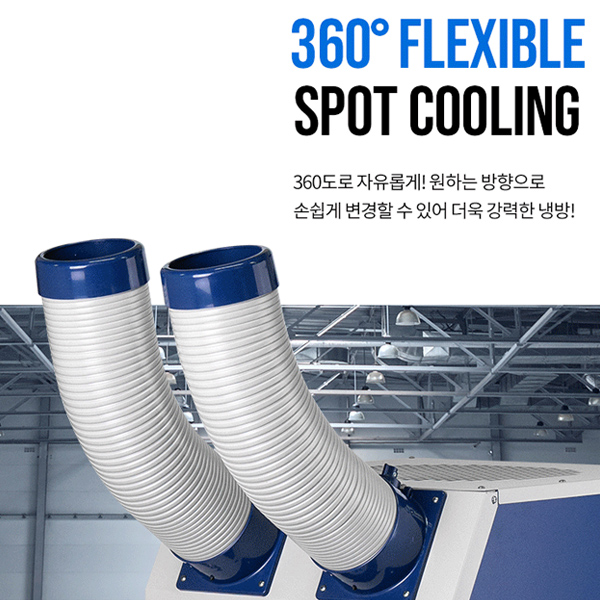21센추리 산업용에어컨 이동식 2구 4100A BLDC 코끼리 실외기없는 공장 주차장 주방 식당 - 상세 이미지 5