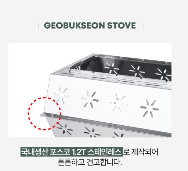 800도씨 화로대 거북선+연통 세트 미니 화로 파이어피트 불멍