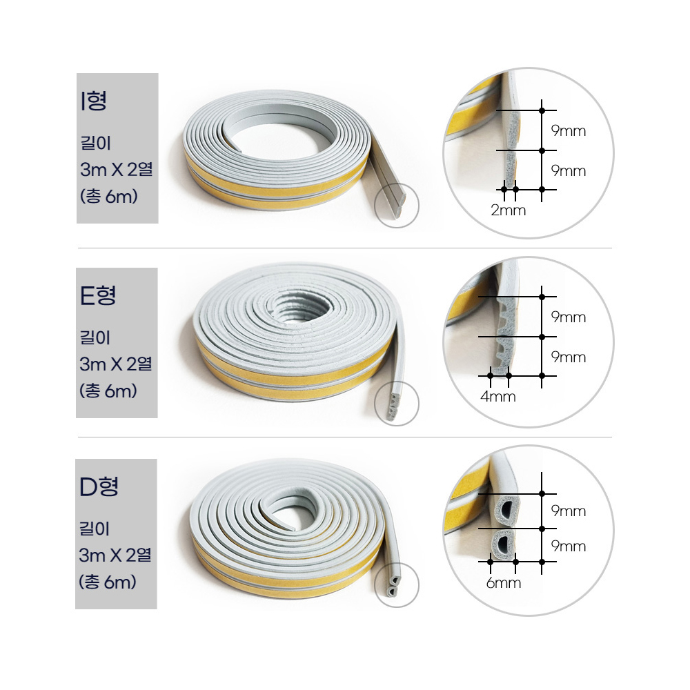 방음문 자석 방음재 아파트 현관 방음재 비앤비 방마다 방음 15T