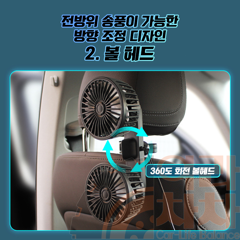 차량 뒷자석 듀얼 선풍기 서큘레이터 3단변속 - 상세 이미지 4