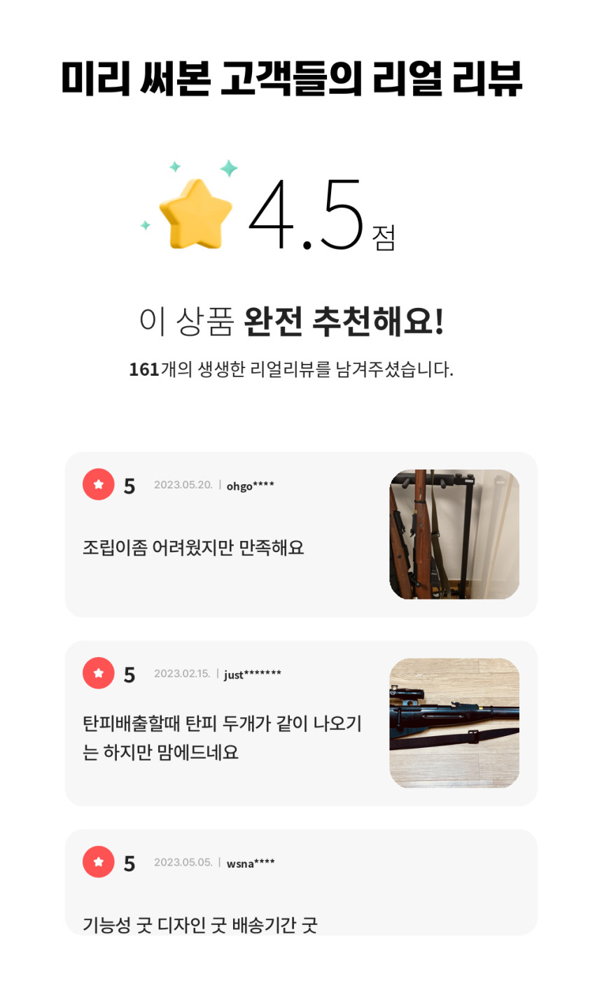 너프탄 모신나강 수정탄 저격총 m1891 탄피배출 볼트액션 스나이퍼건 에어소프트 에어콕킹 - 상세 이미지 3