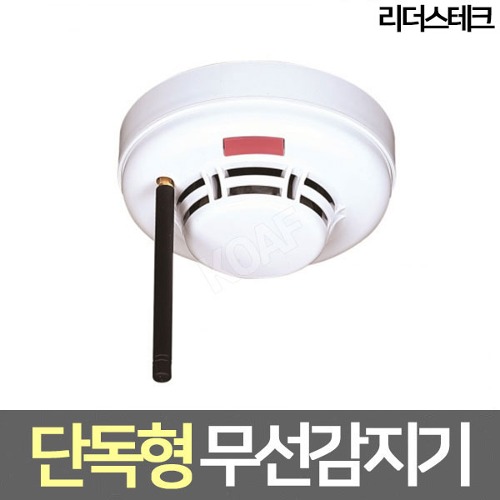 리더스테크 단독형 무선감지기 : 코아프