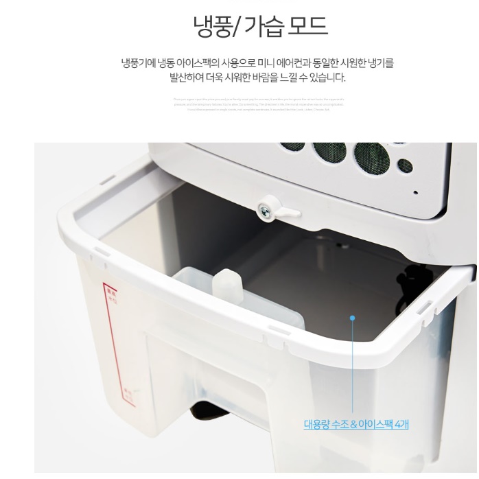 가정용냉풍기 소형냉방기 간이에어컨 미니냉방기 에어컨형선풍기 이미지 2