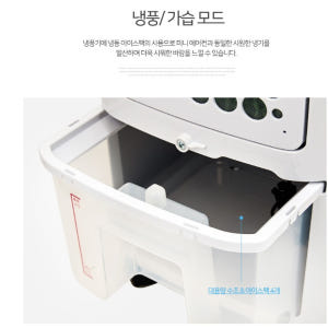 가정용냉풍기 소형냉방기 간이에어컨 미니냉방기 에어컨형선풍기 개봉기 | 실사용 후기 - 상품 이미지 2