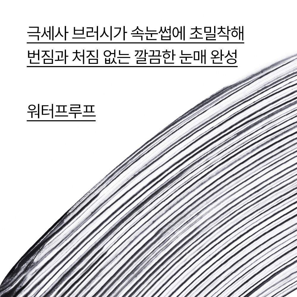 이니스프리 스키니 꼼꼼카라 Zero (1호 블랙) 3.5g 2개 이미지 2