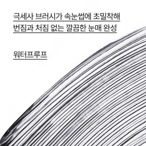 이니스프리 스키니 꼼꼼카라 Zero (1호 블랙) 3.5g 2개 솔직 후기 | 피부 타입별 분석 - 상품 이미지 2