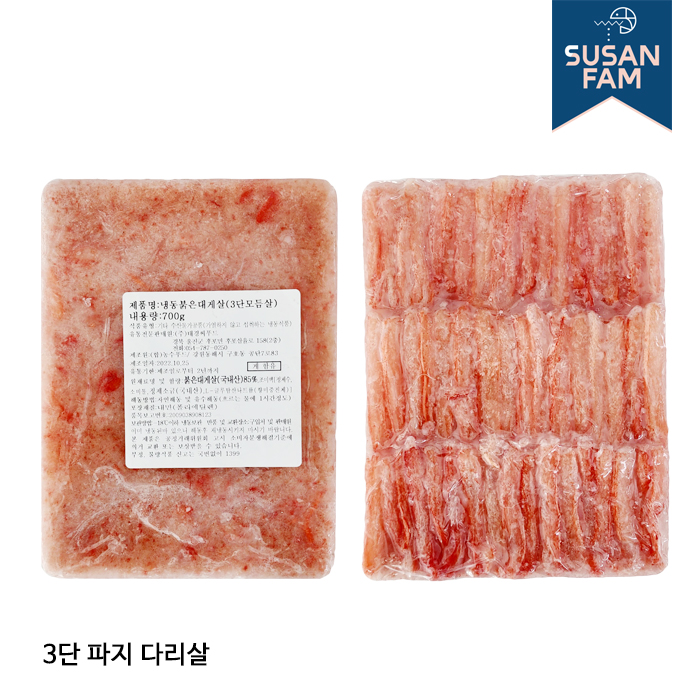 국내산(동해) 홍게살 3단모듬살 700g 붉은대게 대게살