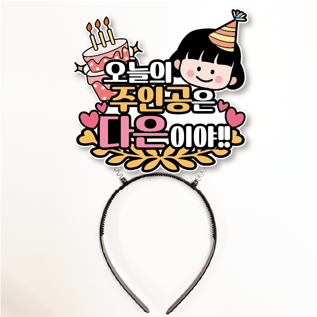 생일 환갑 파티 단체 라이브방송 머리띠 1날개 - 핑크 1양갈래 여아2 - 상세 이미지 4