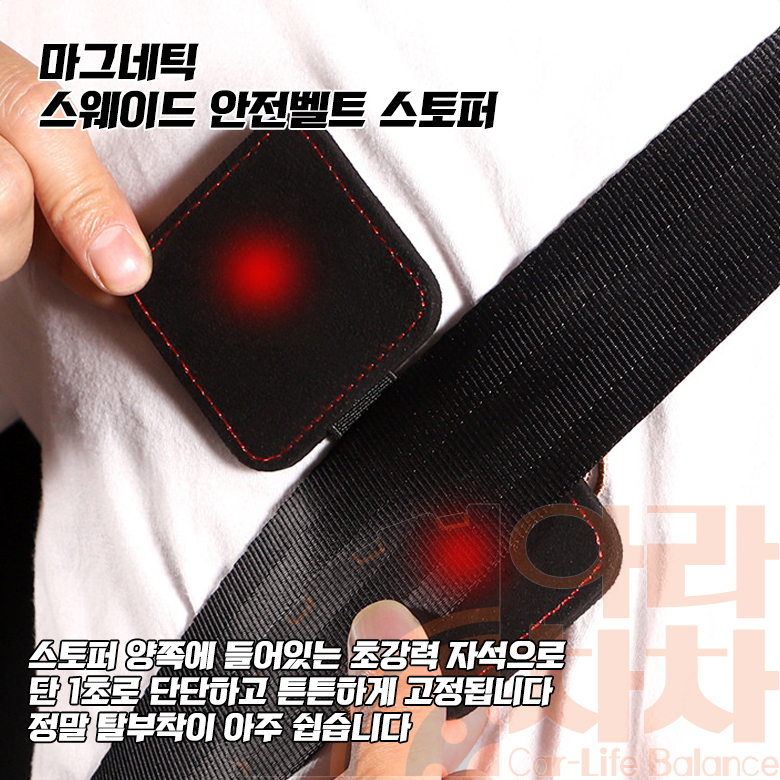 안전벨트 스토퍼 클립 고정커버 임산부 안전벨트락 이미지 8