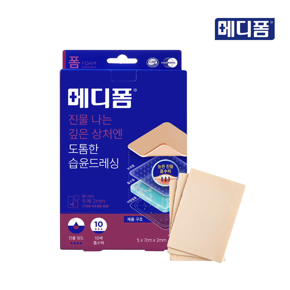 메디폼 N 5x7(3매), 친수성 폼드레싱 진물 깊은 상처엔 도톰한 습윤드레싱 - 상품 이미지