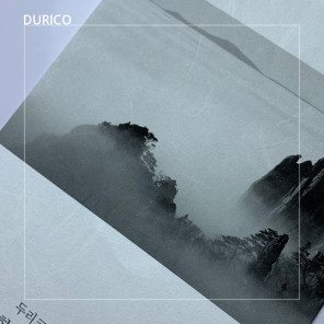 Durix A4 25매 구름한지 화이트 110g