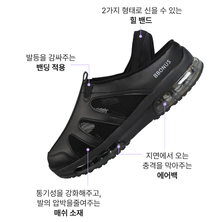 시그니처 에어 플러스 샌들 블랙 간호사 편한 여름 기능성 신발 가벼운 간호화 - 상세 이미지 2