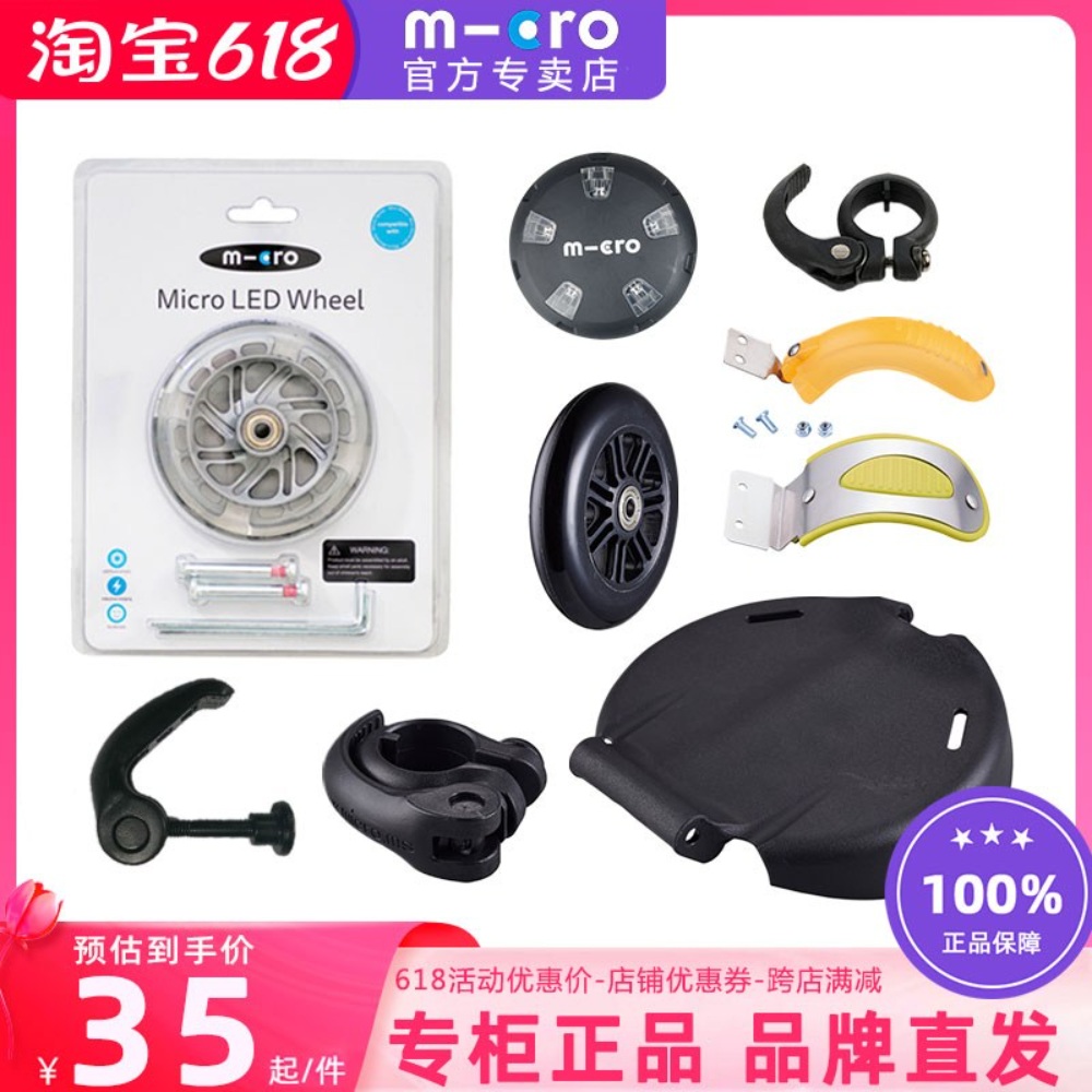 킥보드 부품 바퀴 플레쉬 LED - 상세 이미지 4