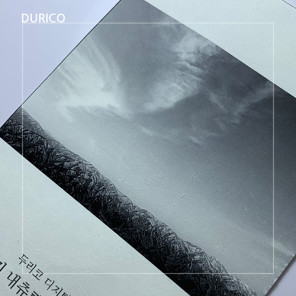 Durix 마루한지 내츄럴 화이트 110gsm (A4, A3 사이즈)