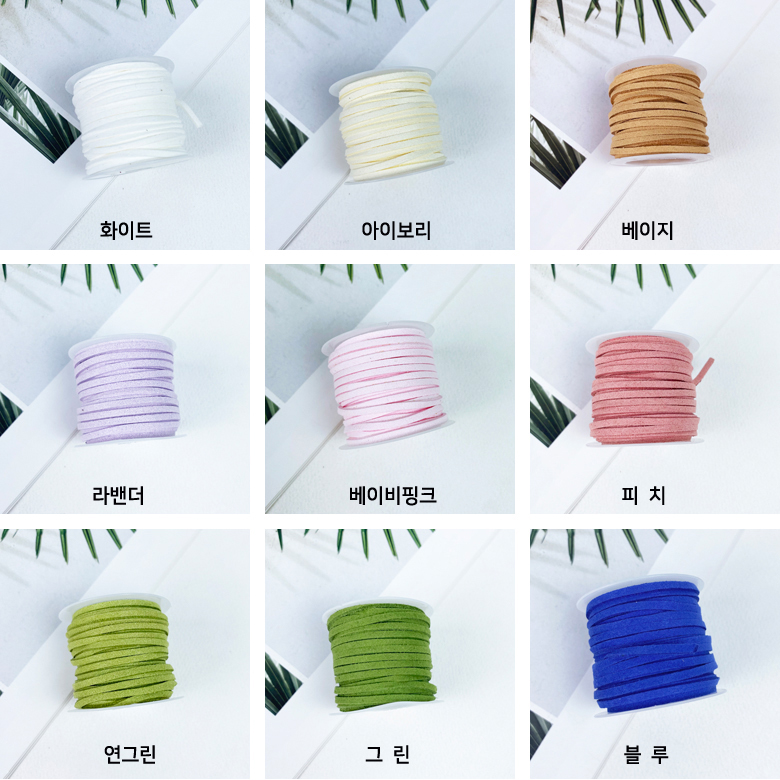 [15색]3mm 컬러 스웨이드끈 포장끈 팔찌끈(50yds) 이미지 7