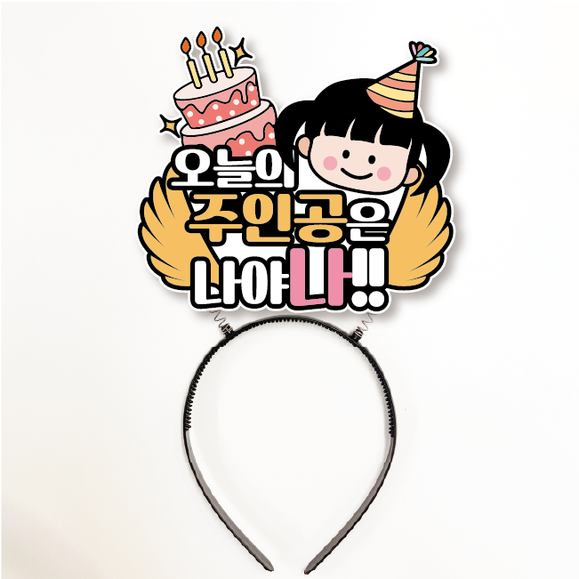 생일 환갑 파티 단체 라이브방송 머리띠 1날개 - 핑크 1양갈래 여아2 - 상품 이미지