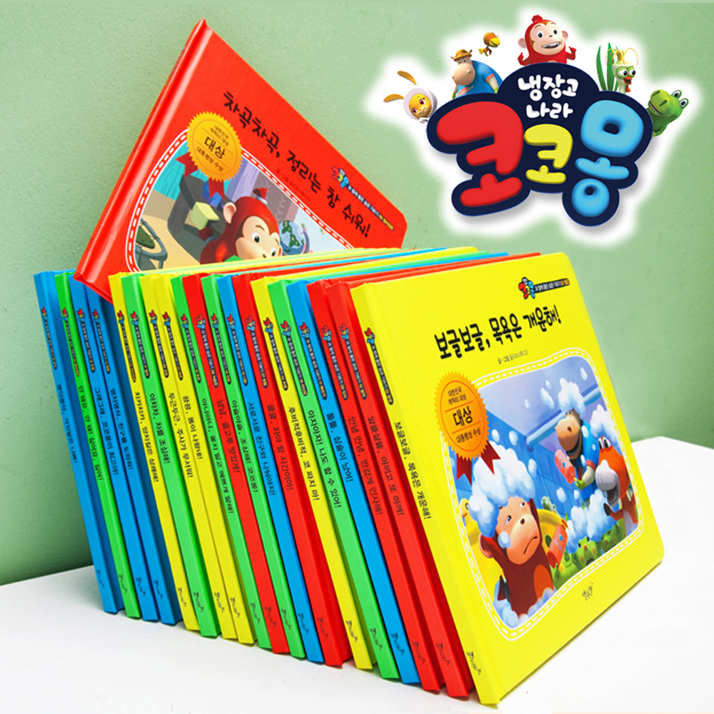 별똥별 코코몽과 함께 좋은 습관 기르기 20권 세트 유아전집 제품 이미지