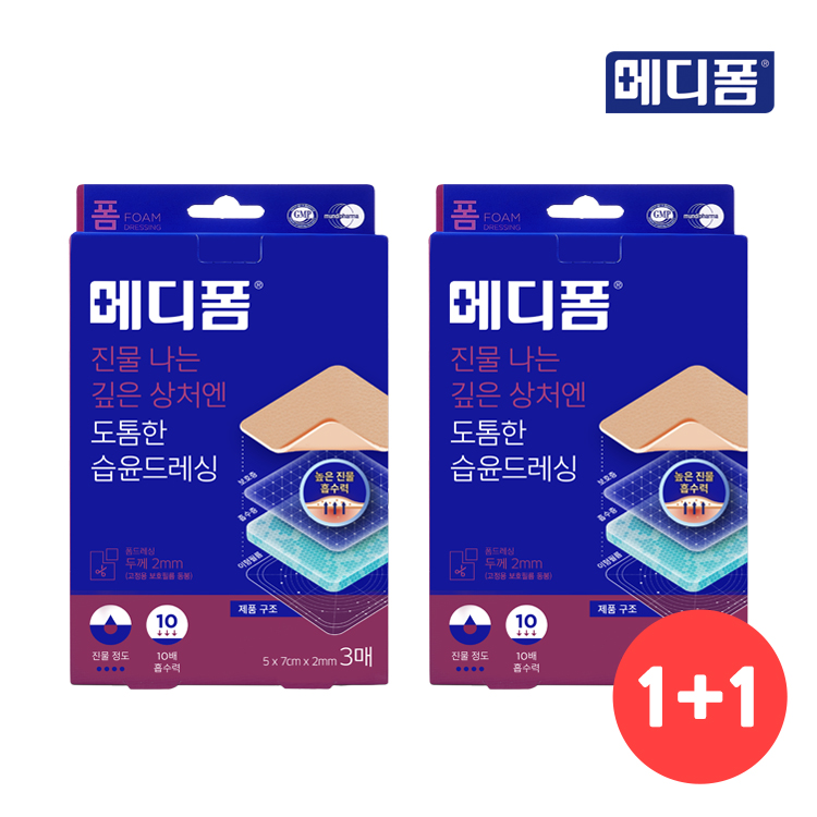 [1+1] 메디폼 N 5x7 3매, 친수성 폼드레싱 진물 깊은 상처엔 도톰한 습윤드레싱 - 상품 이미지