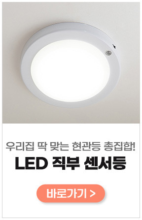 국산 LED조명 세트 시스템 등 30평 방 주방 거실등 120W 판매처 상세 정보 이미지 2