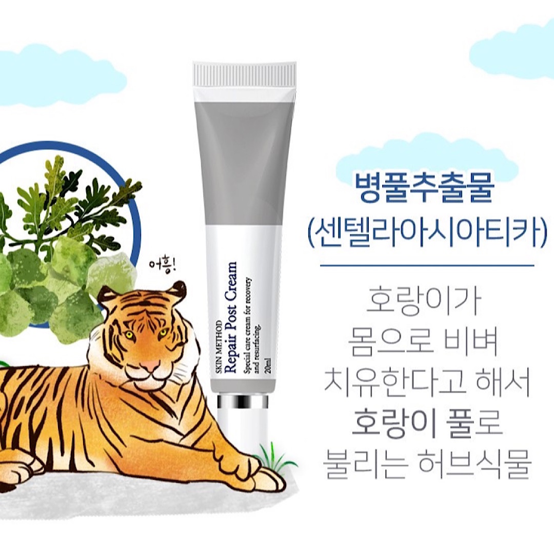 제노셀 리페어 포스트 크림 2개 - 상세 이미지 2