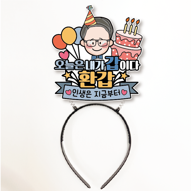 생일 환갑 파티 단체 라이브방송 머리띠 1날개 - 핑크 1양갈래 여아2 - 상세 이미지 2