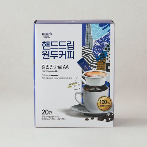[아로마빌] 핸드드립 원두커피 킬리만자로 AA 20입 (영등포점) : 이마트택배