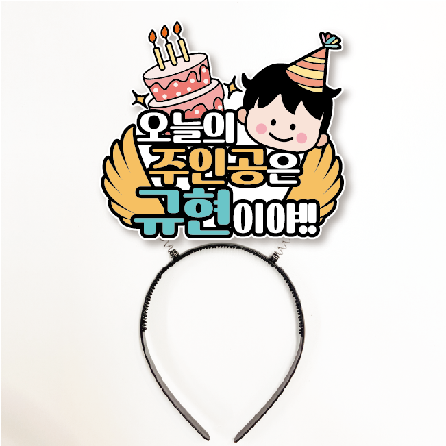 생일 환갑 파티 단체 라이브방송 머리띠 1날개 - 핑크 1양갈래 여아2 - 상세 이미지 3