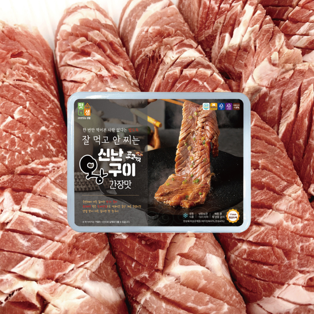 업소용양념고기 신난왕구이 4kg 냉면집고기 뷔페갈비