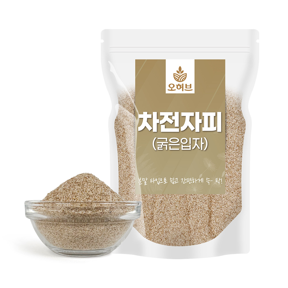 굵은입자 차전자피 차전차피 가루 분말 실리엄허스크 1kg - 상세 이미지 2