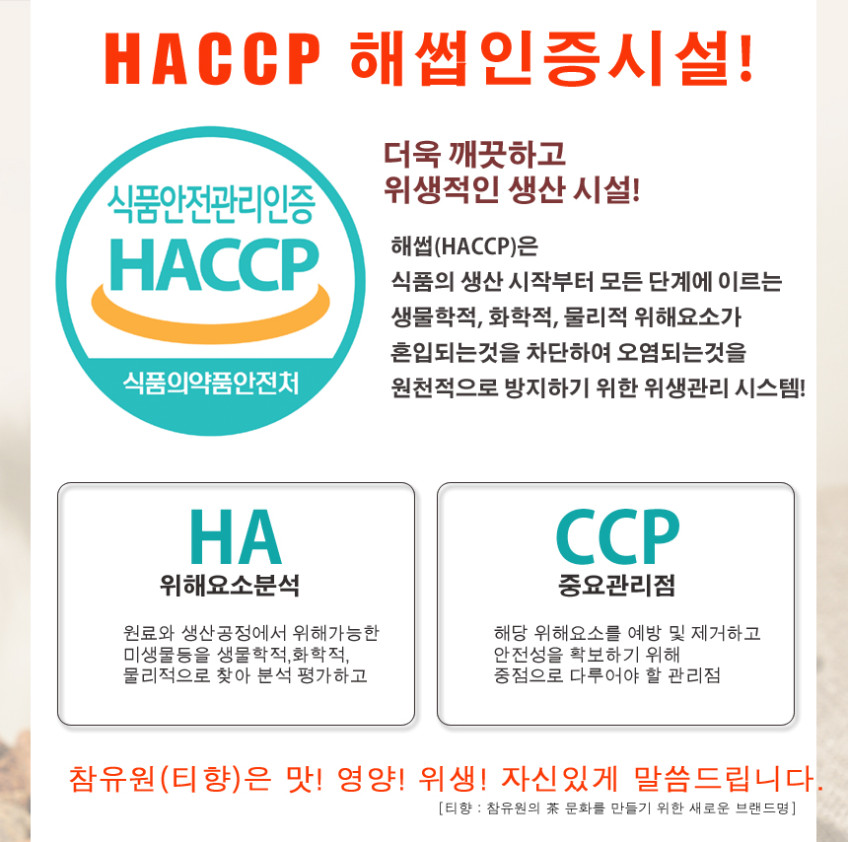 참유원 특허 활력 토종 하얀 흰 민들레즙 진액 엑기스 50팩/100팩 선택 판매처 상세 정보 이미지 1
