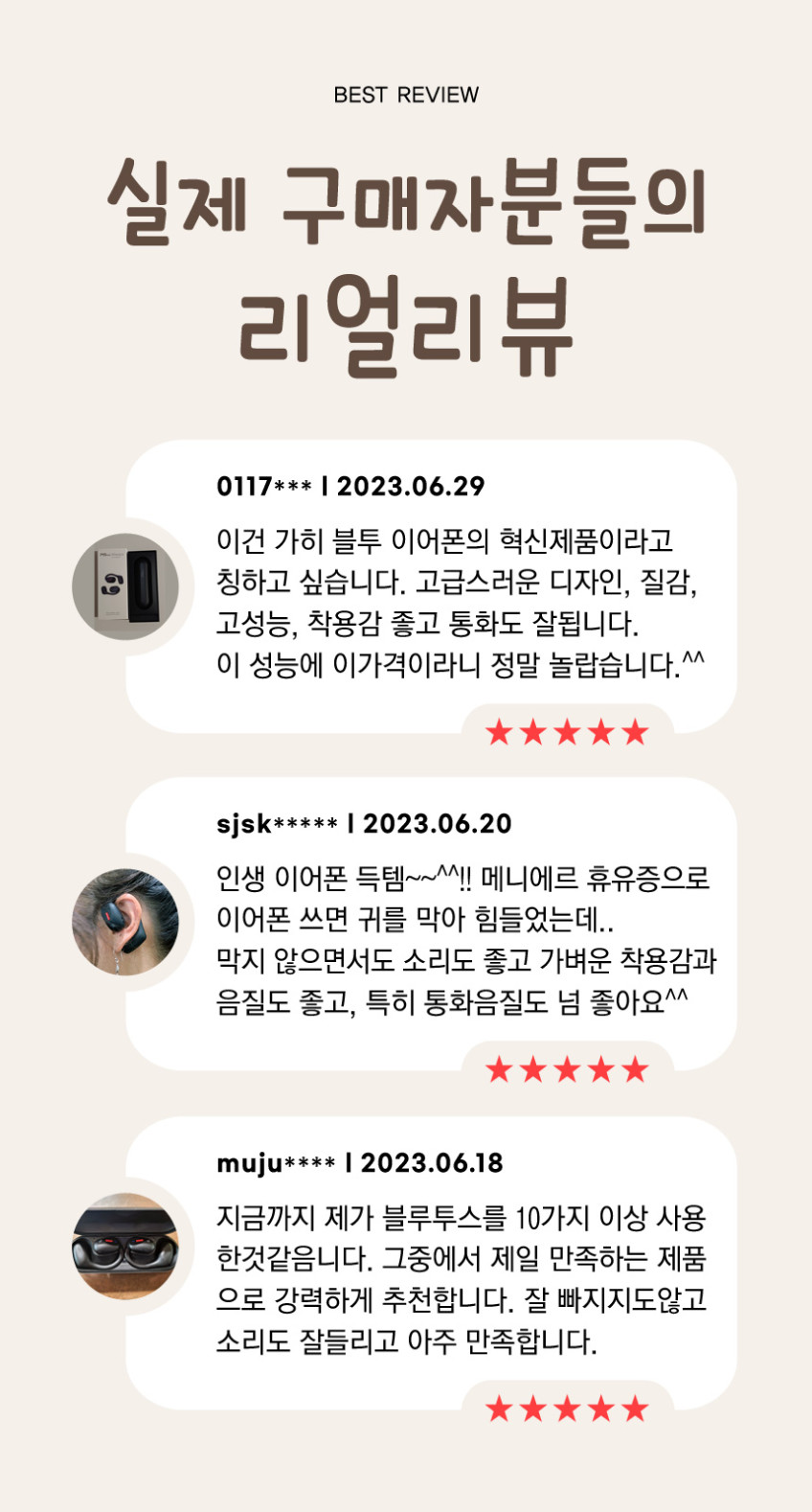 강력한 통화품질 핸즈프리 오픈형 무선 블루투스 이어폰 올웨이즈 판매처 상세 정보 이미지 4