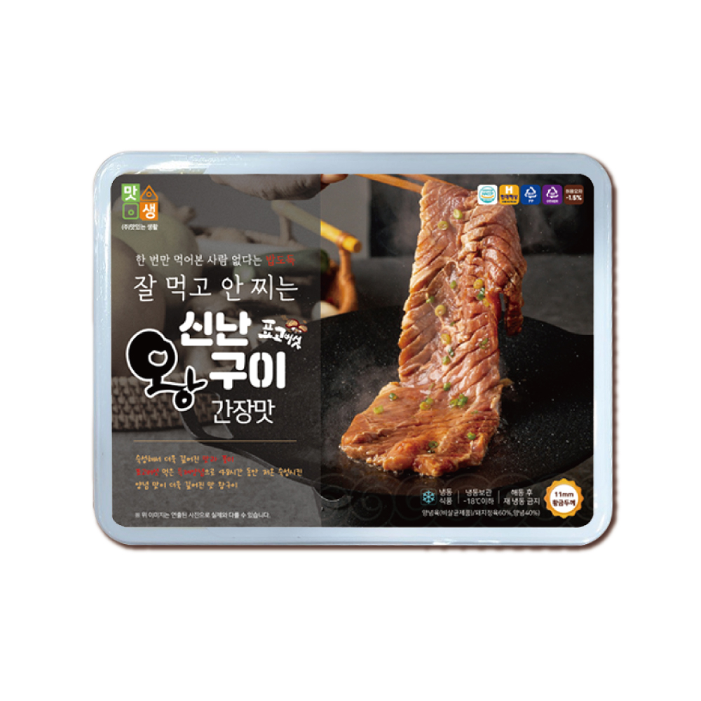 양념고기 2kg 신난왕구이 돼지갈비맛