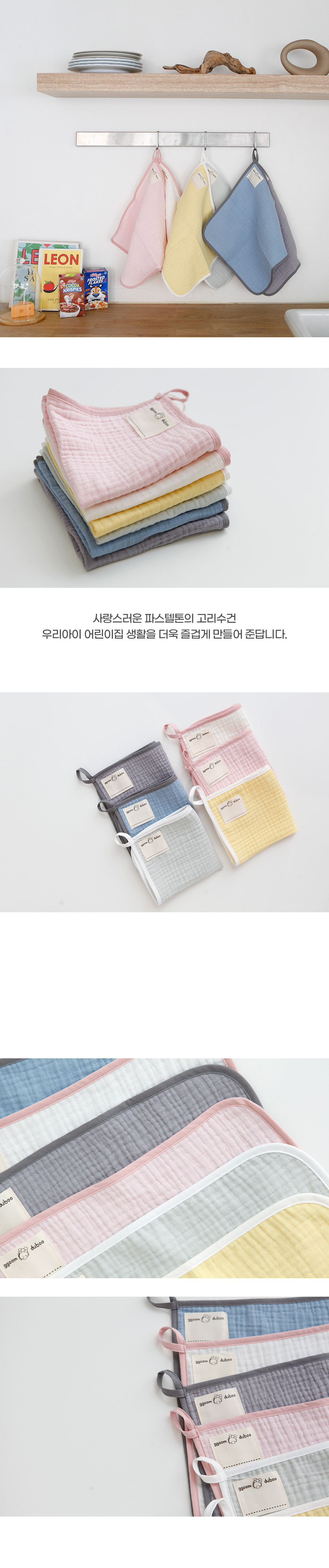 요루거즈 면 네임라벨 어린이집 고리수건 6개 세트 상세 이미지 3