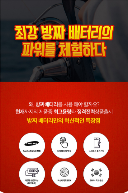 방짜배터리 10000B 26년 생산 전동릴 배터리 밧데리 삼성SDI셀 바낙스 시마노 다이와 호환 이미지 4