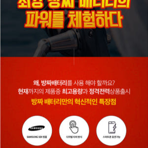 방짜배터리 10000B 26년 생산 전동릴 배터리 밧데리 삼성SDI셀 바... 운동러 솔직 후기 | 실사용 리뷰 - 상품 이미지 4