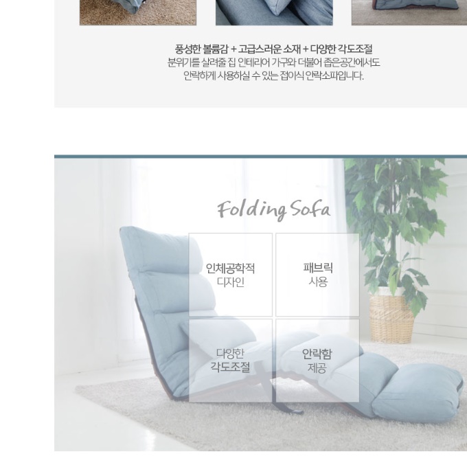 1인용 낮은쇼파 바닥쇼파 허리편한소파 앉은뱅이쇼파