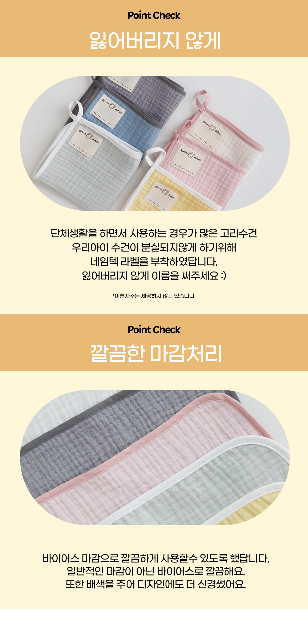 요루거즈 면 네임라벨 어린이집 고리수건 6개 세트 상세 이미지 2