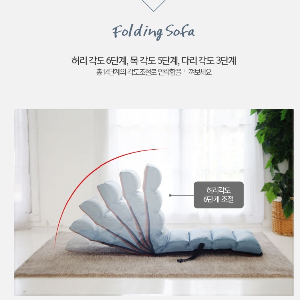 1인용 낮은쇼파 바닥쇼파 허리편한소파 앉은뱅이쇼파